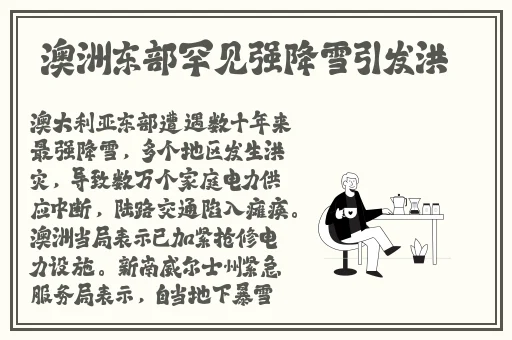 黄龙直捣溪水潺潺